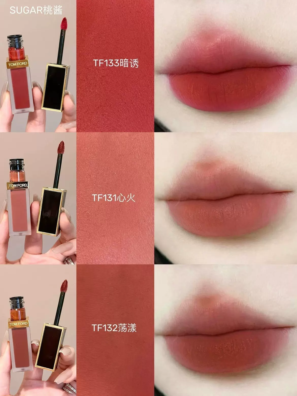 Tom Ford/汤姆福特TF新品哑光唇釉131 132 121 120锁色不沾杯正品-Taobao