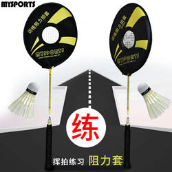 Badminton Racket Swing Trainer Self-Training Equipment for Skill Development, Badminton Racket Set Resistance Racket Set Solo Training Device