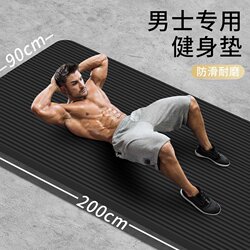 Men's Fitness Mat, Beginner's Yoga Mat, Thickened and Widened, Soundproof, Shock-Absorbing, Non-Slip, Sports Yoga Mat for Home Use