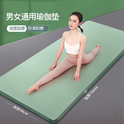 Yoga Mat for Beginners, Non-Slip, Thickened and Widened, Suitable for Women, Dormitory Fitness, Men's Yoga, Dance Mat, Floor Mat, Shock-Absorbing, for Home Use