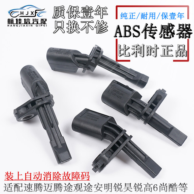 
Applicable to the new Passat Tiguan Ansu Magotan Minghaorui CC Golf 6 Shangku ABS wheel speed sensor