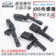 
Applicable to the new Passat Tiguan Ansu Magotan Minghaorui CC Golf 6 Shangku ABS wheel speed sensor