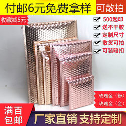 Rose Gold Aluminum Film Cushioning Bubble Envelope Express Bag Shockproof Jewelry Phone Case Thickened Foam Film Calendar