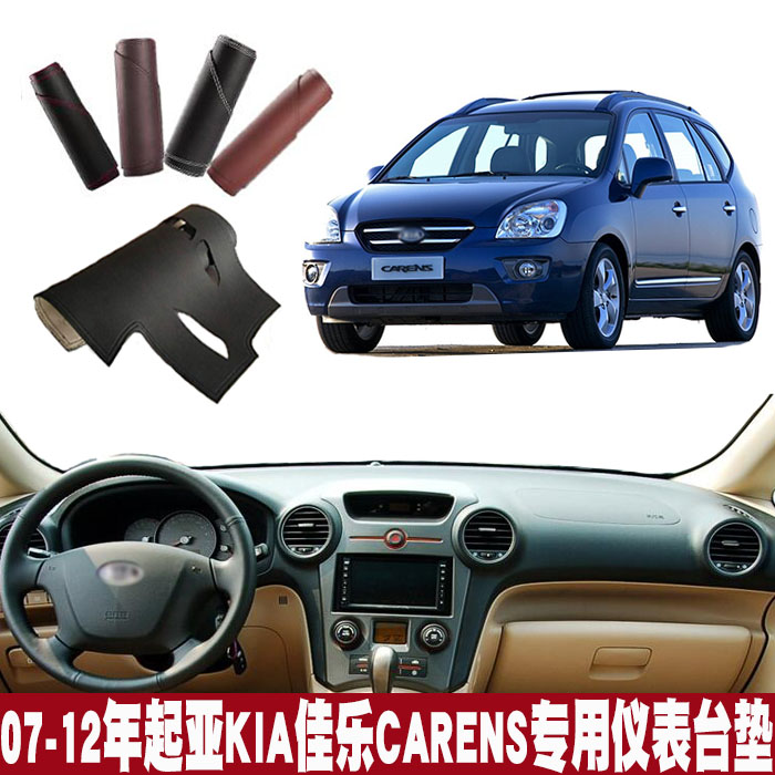 KIA CARENS JIALE ߾   ڿܼ   Ʈ ׸ ׼  07-12-