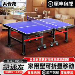 Meikalong Table Tennis Table, Indoor Household Use, Foldable, Standard Table Tennis Table with Wheels