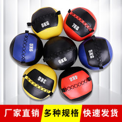 Medicine Ball Fitness Wall Ball Weighted Ball Eco-Friendly Non-Elastic Solid Yoga Soft Wall Ball Training Fitness Equipment Wall Ball