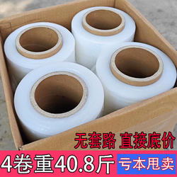 Low price promotion industrial packaging film plastic wrap film