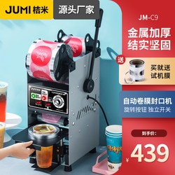 Jumi C9 Automatic Film Sealing Machine, Semi-Automatic Commercial Hand-Pressed Cup Sealing Machine, Milk Tea and Soy Milk Tall Cup Sealing Machine