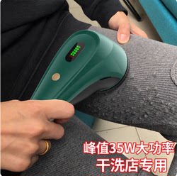 Intelligent Lint Remover, High-Power Hair Trimmer for Dry Cleaners, Clothes Lint Remover, Hair Removal Tool