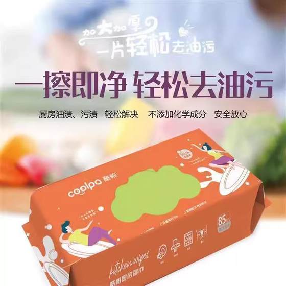
Coupa Preferred Kitchen Wipes Remove Oil and Dirt Cleaning Disposable Lazy Wipes Thickened to Enlarge Sterilization and Decontamination Home