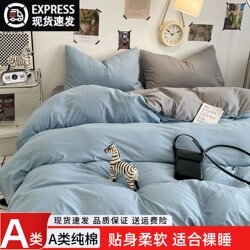 Japanese-Style Minimalist Four-Piece Bedding Set, Pure Cotton Bed Sheet, Duvet Cover, Fitted Sheet, Solid Color Dormitory Single Student Three-Piece Set