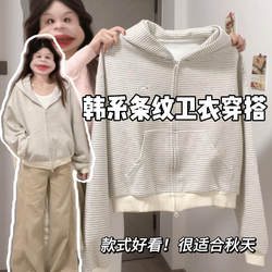 Autumn Versatile Korean Style Loose Striped Cardigan Hooded Sweatshirt Women's Casual Long-Sleeve Top Zipper Jacket