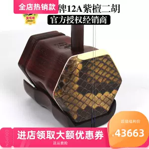 敦煌牌二胡銅軸- Top 100件敦煌牌二胡銅軸- 2024年3月更新- Taobao