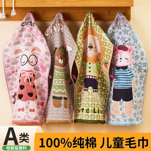 Pure cotton gauze towel household children's face wash towel big children soft skin-friendly water absorbent class a cotton 2026 new style