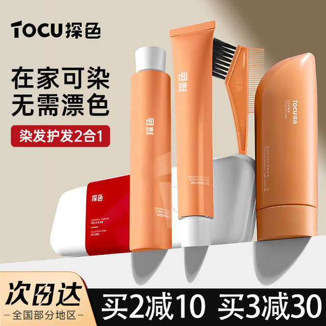 tocu color hair dye hair dye cream for women black tea brown homemade ...