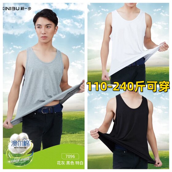
New step men's vest modal cotton elastic round neck hurdle vest solid color slim base sweatshirt 1338