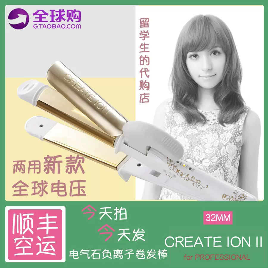 CREATE ION SSC-W32W - 健康