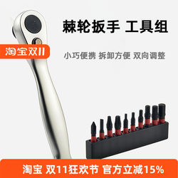 Bicycle ratchet wrench, road mountain bike inner hex T25 bit S2 mini two-way set repair tool
