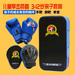 Boxing Gloves for Children, Boys' Sparring Punching Bags, Boxing Targets, Girls' Professional Fighting Gloves, Kids' Parent-Child Set
