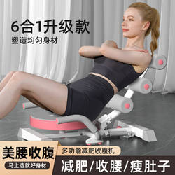 Sit-Up Assistive Device for Home Use, Slimming Belly Exercise Equipment, Multi-Functional Indoor Fitness Training Abdominal Curling Machine
