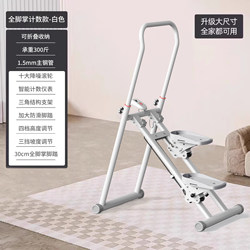 Multifunctional Stair Climber, Home Climbing Machine, Sports and Fitness Equipment, Stepper, Indoor Climbing, Foldable New Model