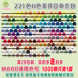 Clover Beads H Color Series Refill Pack 2.6mm DIY Fusion Beads Emergency Kit Mardcoco Universal Small Beads