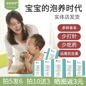 Bao Ma Come, Children's Medicine Bath Bags Baby Bathing Bathing Bath Bathing Baby Witchloprotic Silver Swin
