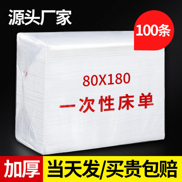 100 disposable sheets for beauty salons, thickened waterproof and oil-proof with holes for massage, breathable non-woven fabric, sterile