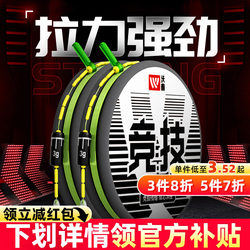 Woding Fishing Line Set, Complete Main Line Kit with Accessories, Fully Imported from Japan, Genuine Nylon High-Strength Line Set