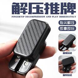 Push Card Edc Stress Relief Gadget, Popular Internet Sensation, Small Toy for Adults to Vent and Reduce Stress, New Cross-Border Model