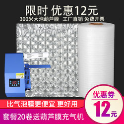 Gourd-Shaped Bubble Wrap, Bubble Pillow, Inflatable Gourd-Shaped Bubble Wrap, Anti-Fall Air Cushion, Bubble Bag, Gourd Bag, Filling Bag