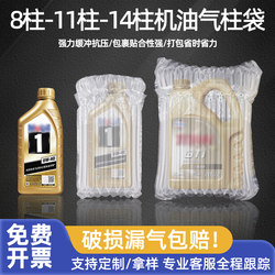 Air Column Bags for Shockproof Packaging, 8-Column, 11-Column, 14-Column Inflatable Column Bags, Express Delivery Packing Bags, Inflatable Bags, Bubble Columns