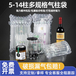 Air Column Bags, Shockproof Express Bags, Honey Packaging Bags, Watermelon Inflatable Columns, Bubble Columns, Wine Packaging Air Column Bags Wholesale