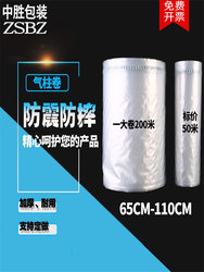 65-110cm Air Column Bag Inflatable Column Roll Thickened Bubble Column Air Bag Inflatable Packaging Shockproof and Drop-Proof Protective Bag