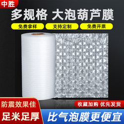 Honeycomb Film, Honeycomb Bubble Film, Inflatable Machine, Bubble Pillow, Special Filling Bubble Bag for Express Packaging, Inflatable Protective Pad