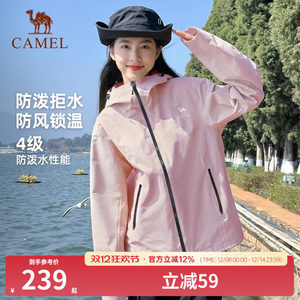 
Camel women's soft shell jacket waterproof jacket 2025 spring and autumn new windproof plush short hooded casual jacket