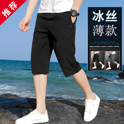Quick-Drying Ice Silk Men's Summer Thin Shorts, Loose-Fitting Sports Casual 7/8 Pants, Trendy Versatile Breeches