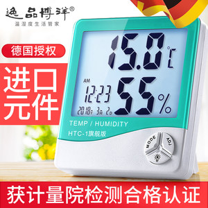 
Yipin Boyang thermometer home indoor baby room high-precision electronic thermometer children's alarm clock htc-1