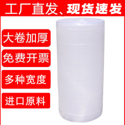 Yunyu Bubble Wrap Packing Film 100cm Bubble Film Roll Shockproof Thickened Bubble Plastic Packaging Film Pearl Cotton