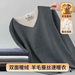 Heavyweight Double-Sided Fleece Seamless Thermal Underwear for Men, V-Neck Long-Sleeve T-Shirt, Sheep Wool and Mulberry Silk Base Layer for Inner Wear, Autumn Clothing