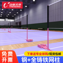 Movable and Adjustable Outdoor Badminton Net Frame with All-Iron Posts, Standard Air Volleyball Net, Pickleball Net