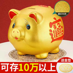 2026 New Model Piggy Bank, Only Deposits No Withdrawals, Golden Pig Savings Bank for Children, Boys, Girls, Adults, Ceramic Piggy Bank