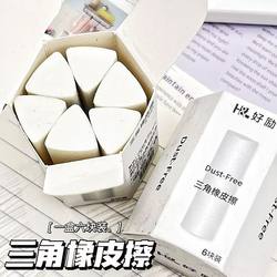 Juxiang Triangular Eraser for Primary School Students 2B Less Crumbs Wipe Clean Exam Art Hb Traceless Pencil Eraser