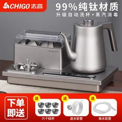 Chigo Pure Titanium Cup Kettle Full Automatic Bottom Water Electric Kettle Tea Table Tea All-in-One Machine Electric Tea Stove