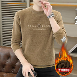 Men's Sweatshirt, New Autumn and Winter Style, Warm and Trendy, Round Neck, Long-Sleeved T-Shirt for Young Men, Fleece-Lined and Thickened Base Layer Shirt, Men's Clothing