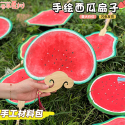 Children's Hand-Painted Watermelon Round Fan, Summer Fan, Gift for Best Friend, Fruit Small Fan, Portable Watermelon Fan Prop