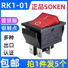 Công tắc loại tàu SOKEN RK1-01 cấp xuất khẩu có đèn chấm bạc 4 chân được chứng nhận CE/CQC/VDE/TUV/IC card wifi cho pc