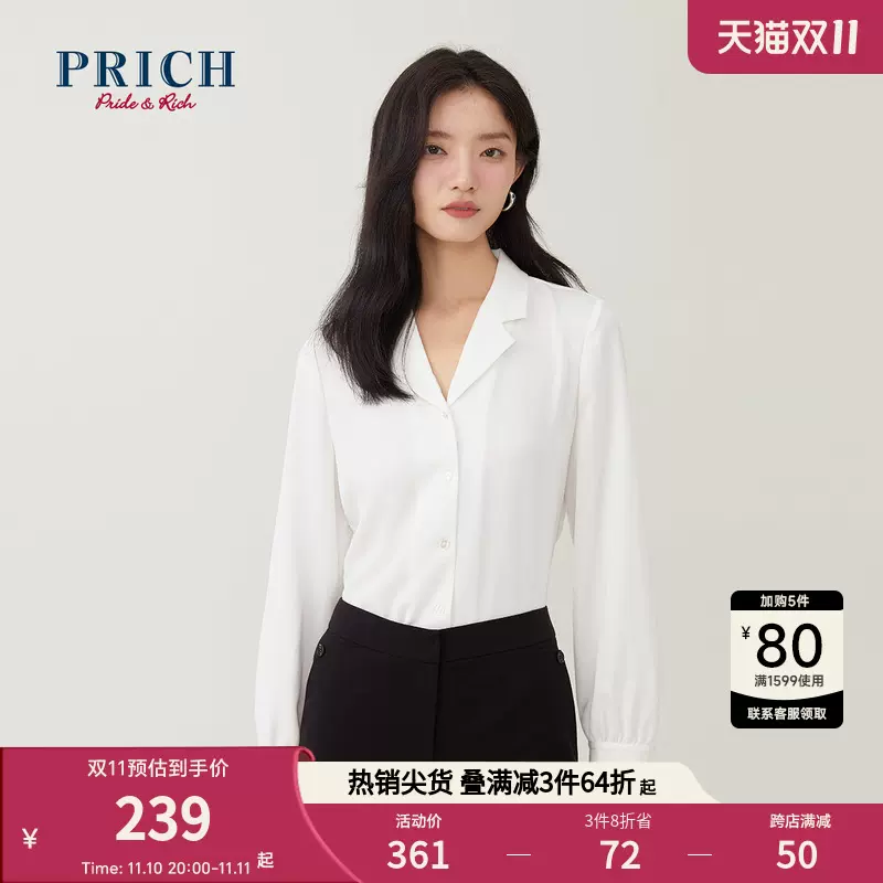 PRICH衬衫新品秋冬新款V领翻领缎面飘带法式浪漫造型衬衫-Taobao