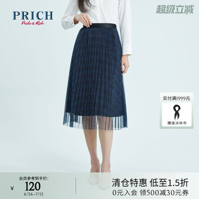 PRICH skirt with high waist slim A-line fairy pleated mesh