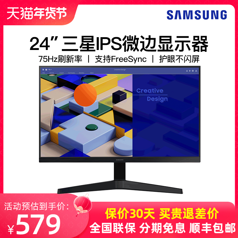 Ｚ 24ġ Ŀ  75HZ ǻ 繫 E- HD LCD ũ ȭ S24C310EAC-